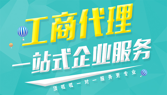 青浦资质许可证怎么办理？需要哪些材料