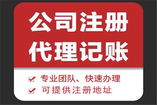 青浦苏财集团为你解答代理记账公司服务都有哪些内容！